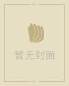 1983年属猪的人2024年运势及运程
